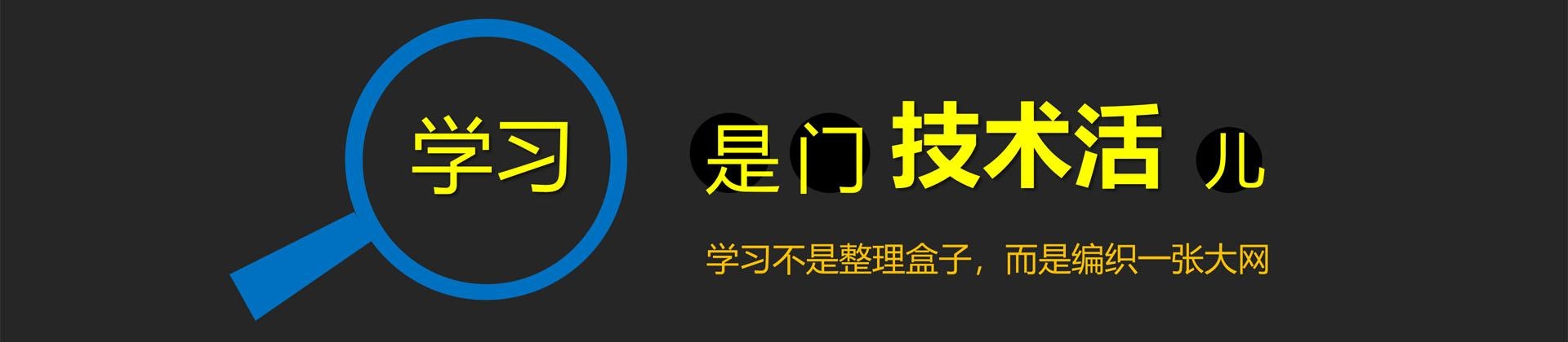 烟台社区教育
